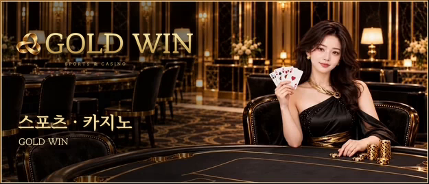 GOLD BET 스포츠 · 카지노