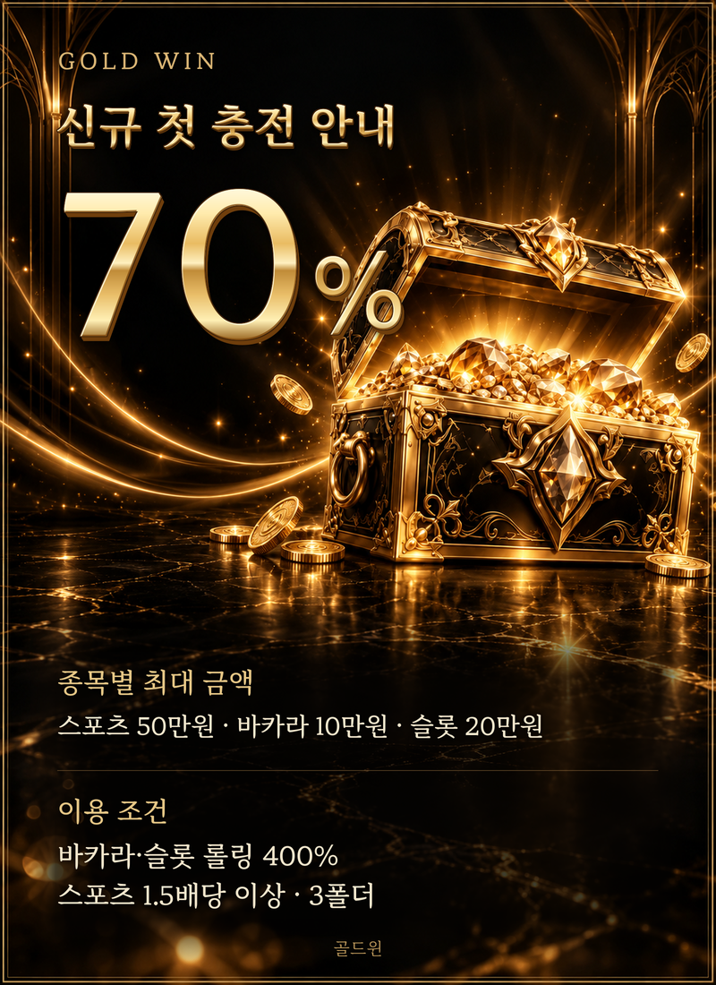 신규 첫충