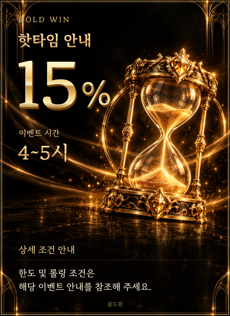 핫타임
